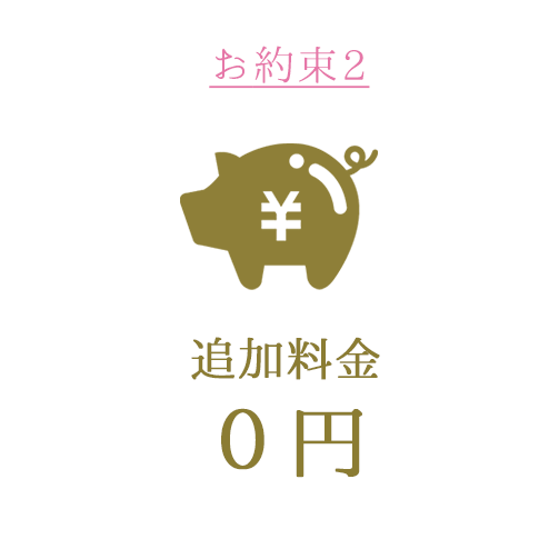 約束2